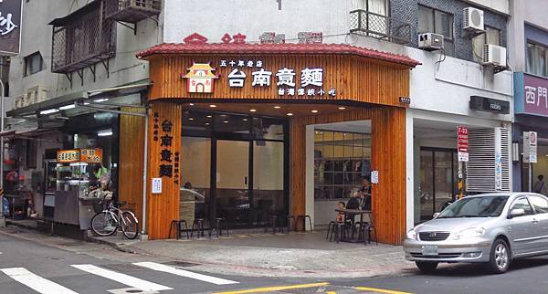 【台北美食】台南意麵水餃-西門町的超便宜宵夜美食