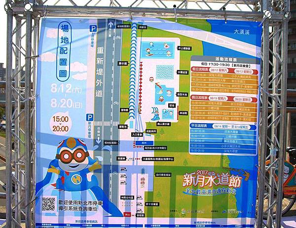 【台北旅遊】2017新月水道節-新月橋超長滑水道