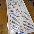 【板橋美食】老曹餛飩-超過55年的超強餛飩老店