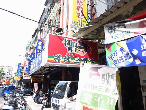 【蘆洲美食】阿良博士碳烤三明治-超美味必吃的燒肉蛋吐司