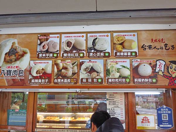 【台南美食】克林台包-1甲子的包子老店