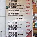 【台南美食】克林台包-1甲子的包子老店