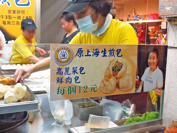 【台北美食】鍾家原上海生煎包-隱藏在士林夜市巷弄的水煎包