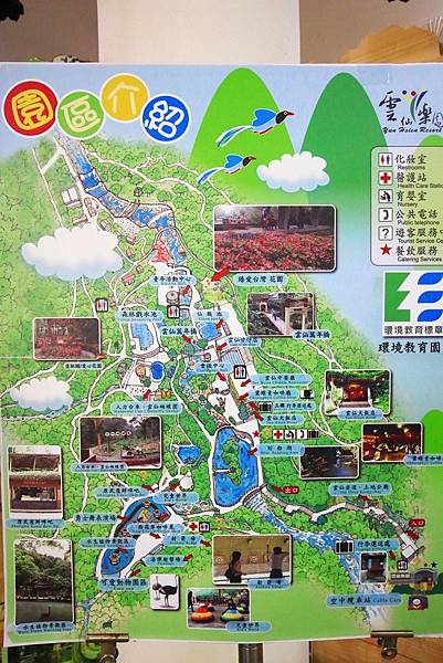 【台北旅遊】雲仙樂園-全台唯一開車到不了的遊樂園