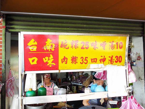 【三重美食】台南口味碗糕-軟Q夠味的碗糕與肉粽