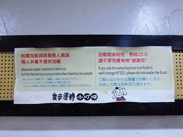 【台北美食】食來運轉-高CP值，魯肉飯免費無限量吃到飽