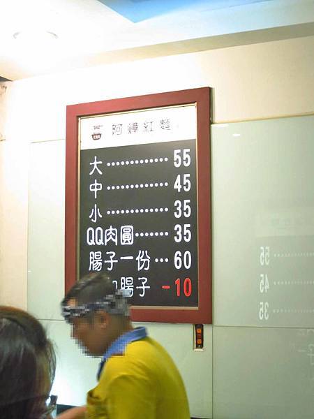 【桃園美食】阿燁紅麵線-獨特的油條配麵線新吃法