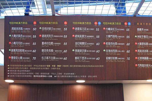 【南港軟體園區美食】Going純漢方量身茶飲-獨創不加糖卻有糖味的低熱量飲料