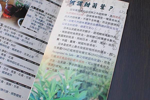 【南港軟體園區美食】Going純漢方量身茶飲-獨創不加糖卻有糖味的低熱量飲料