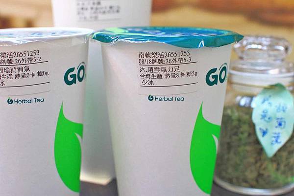 【南港軟體園區美食】Going純漢方量身茶飲-獨創不加糖卻有糖味的低熱量飲料