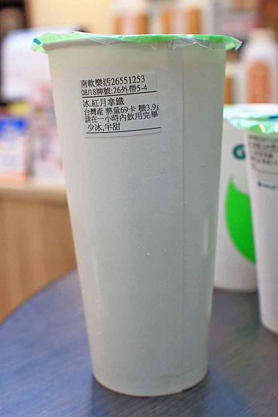 【南港軟體園區美食】Going純漢方量身茶飲-獨創不加糖卻有糖味的低熱量飲料