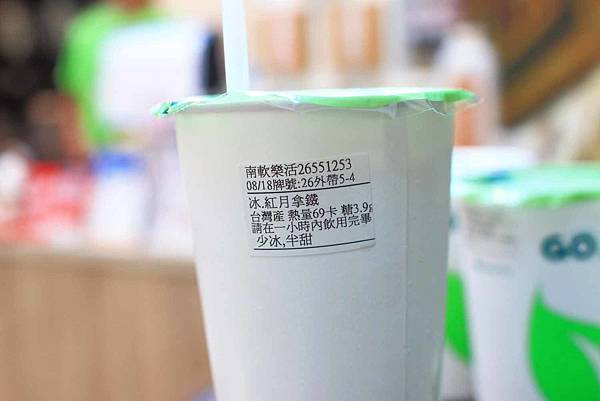 【南港軟體園區美食】Going純漢方量身茶飲-獨創不加糖卻有糖味的低熱量飲料