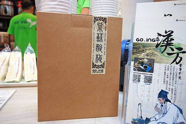 【南港軟體園區美食】Going純漢方量身茶飲-獨創不加糖卻有糖味的低熱量飲料