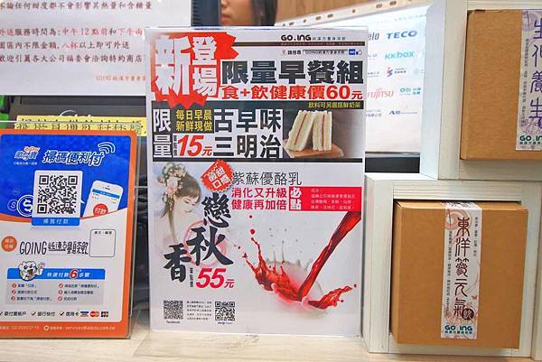 【南港軟體園區美食】Going純漢方量身茶飲-獨創不加糖卻有糖味的低熱量飲料