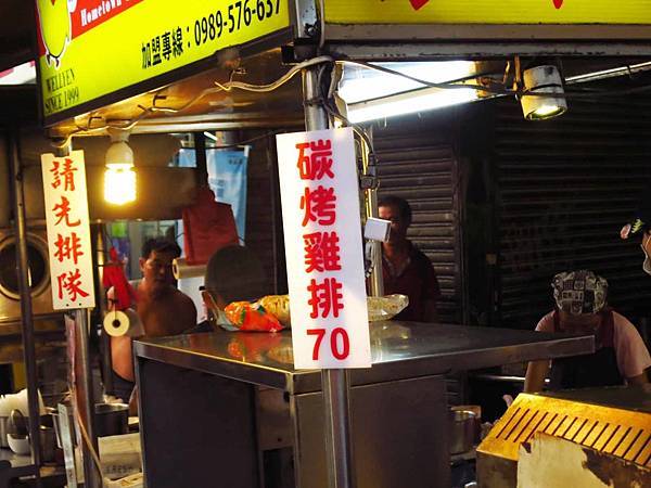 【台北美食】家鄉碳烤香雞排-士林夜市裡超人氣排隊雞排店