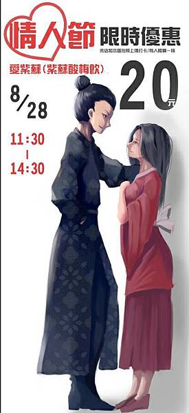 【南港軟體園區美食】Going純漢方量身茶飲-店家獨創不加糖卻有糖味的低熱量飲料