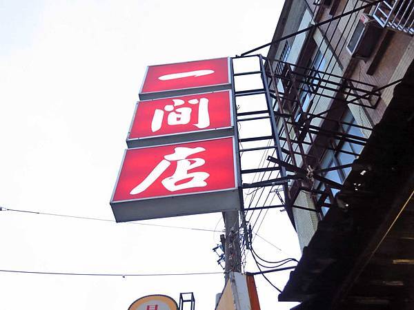 【三重美食】一間店烤雞-吃過的人都說讚的木炭烘烤烤雞