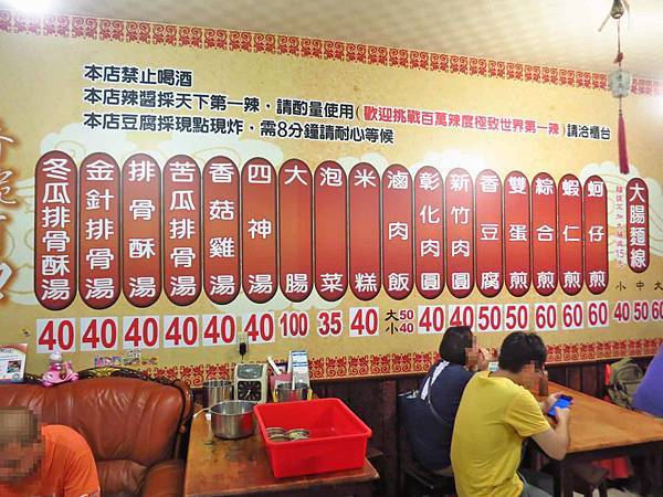 【桃園美食】傳丞美食大腸紅麵線-酥酥脆脆超香的臭豆腐