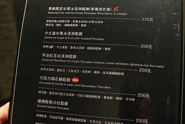 【台北美食】Fa cafe 天母店-深夜裡的咖啡酒館