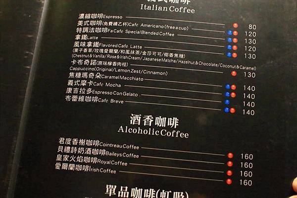 【台北美食】Fa cafe 天母店-深夜裡的咖啡酒館