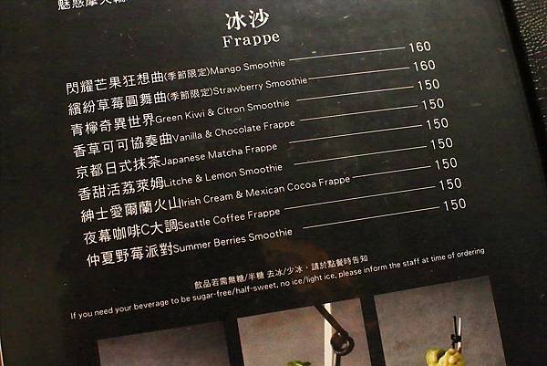 【台北美食】Fa cafe 天母店-深夜裡的咖啡酒館