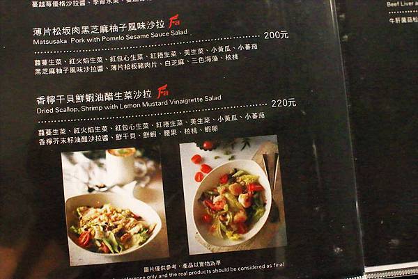 【台北美食】Fa cafe 天母店-深夜裡的咖啡酒館