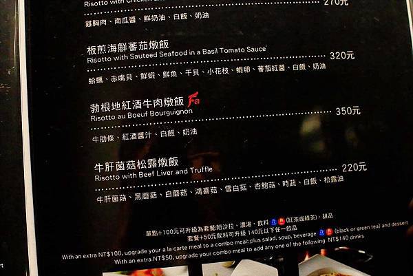 【台北美食】Fa cafe 天母店-深夜裡的咖啡酒館