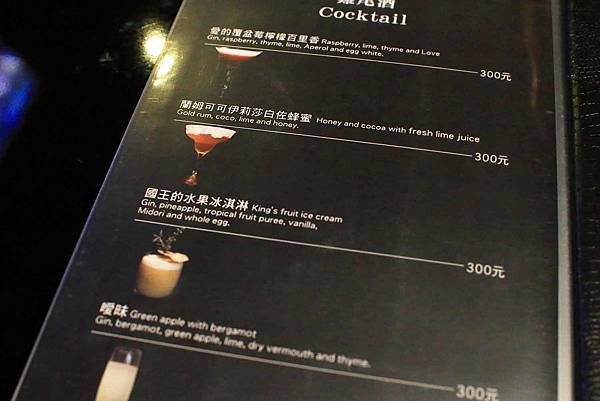 【台北美食】Fa cafe 天母店-深夜裡的咖啡酒館