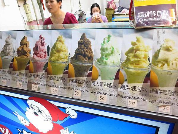 【台北美食】以利泡泡冰-士林夜市裡的60年冰店 【台北美食】以利泡泡冰-士林夜市裡的60年冰店