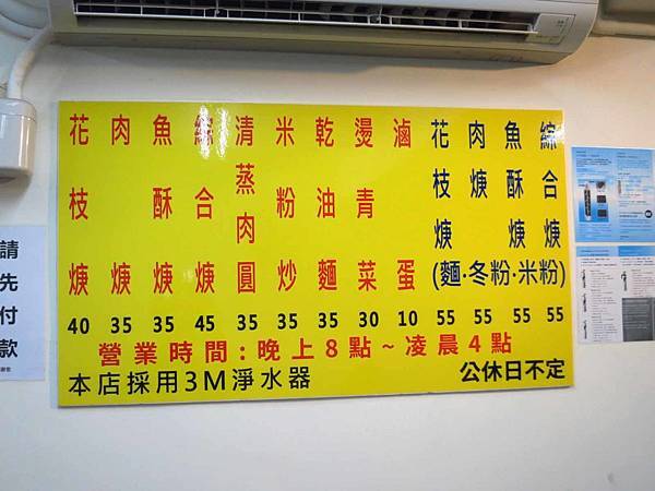 【三重美食】坂神花枝羹-宵夜裡的超人氣美食