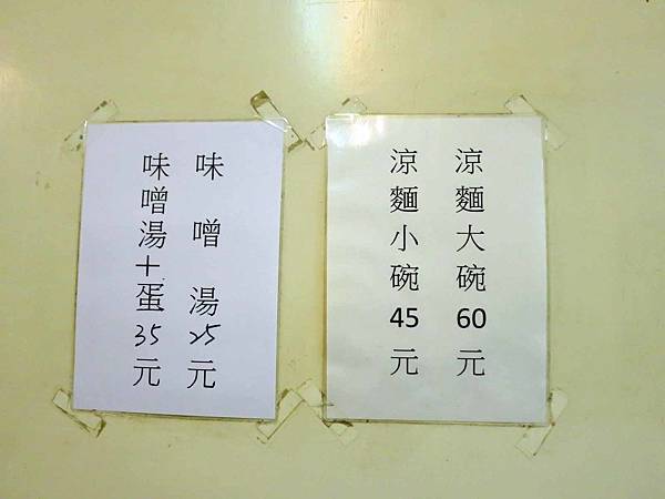 【台北美食】好朋友涼麵-內行人才知道的夜市美食