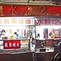 【台中美食】郭家水餃-1顆只要2.5元的超便宜水餃店