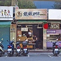 【蘆洲美食】鐵板898-美味又平價的鐵板便當