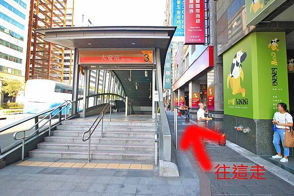 【台北美食】麻古茶坊大安信義店-溫和不刺激吃的到水果的茶飲店