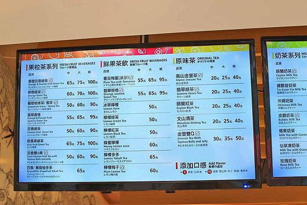 【台北美食】麻古茶坊大安信義店-溫和不刺激吃的到水果的茶飲店