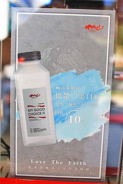 【台北美食】麻古茶坊大安信義店-溫和不刺激吃的到水果的茶飲店