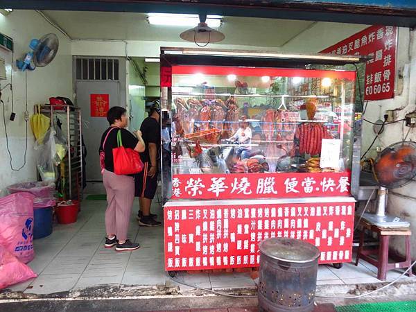 【蘆洲美食】香港榮華燒臘便當快餐-超便宜65元大雞腿便當