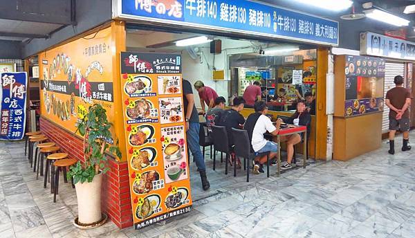 【台北美食】師傅的店-隱身在西門町商圈地下室的平價牛排店