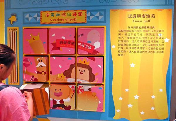 【彰化景點】興麥食品烘焙王國-免門票蛋捲DIY觀光工廠