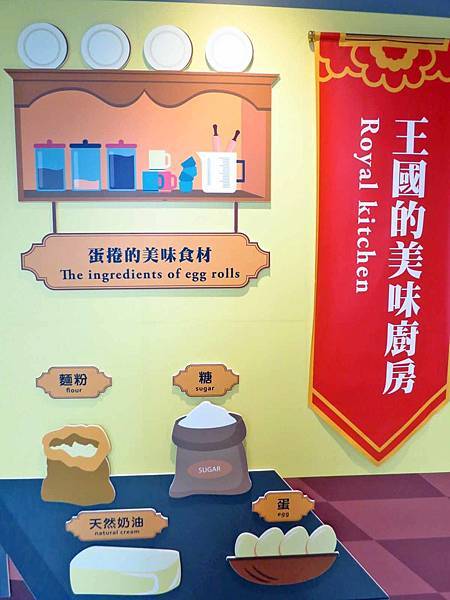 【彰化景點】興麥食品烘焙王國-免門票蛋捲DIY觀光工廠