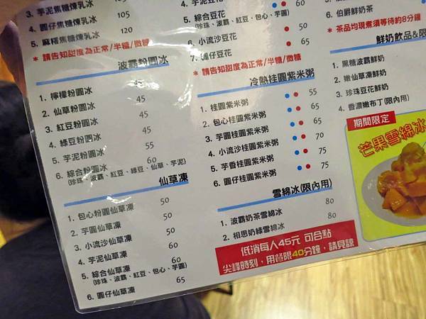 【台北美食】台南東區焦糖煉乳包心粉圓-熱量爆表，令人驚艷的超大焦糖冰