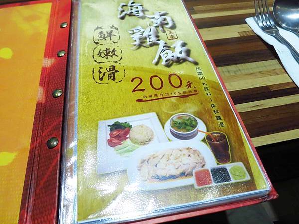 【台北美食】無敵家-網路高評價的異國料理餐廳