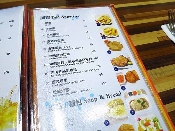 【台北美食】無敵家-網路高評價的異國料理餐廳