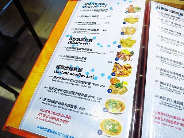 【台北美食】無敵家-網路高評價的異國料理餐廳