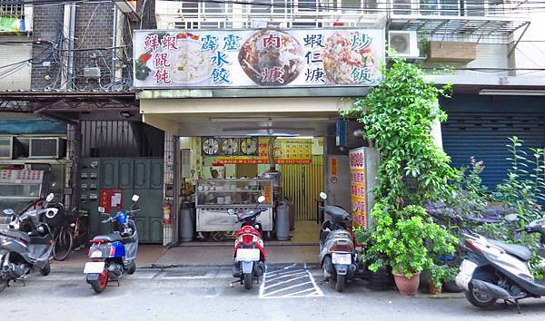 【蘆洲美食】美食霹靂小吃店-香噴噴美味的炒飯