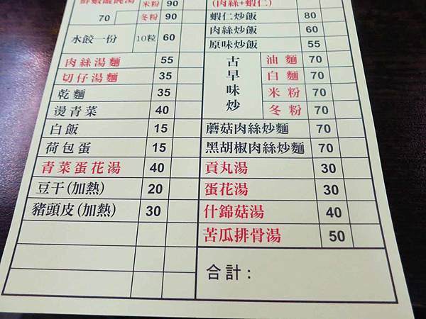 【蘆洲美食】美食霹靂小吃店-香噴噴美味的炒飯