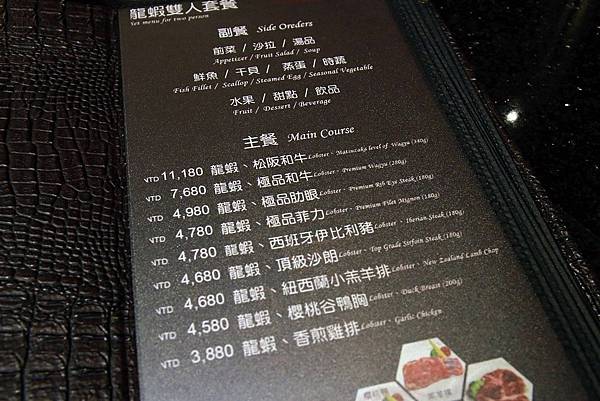 【台中美食】凱焱鐵板燒-貴族般的高級鐵板燒料理店