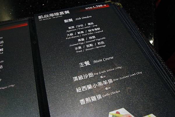 【台中美食】凱焱鐵板燒-貴族般的高級鐵板燒料理店