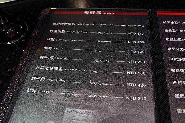 【台中美食】凱焱鐵板燒-貴族般的高級鐵板燒料理店