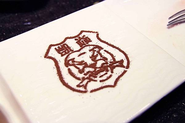 【台中美食】凱焱鐵板燒-貴族般的高級鐵板燒料理店